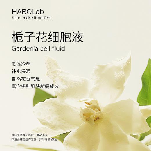 栀子花细胞液天然鲜花植萃低温冷萃花香醇正补水保湿护肤原料 商品图0