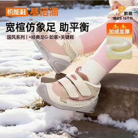 A基诺浦2025年冬季新品步前鞋经典足G-如意系列GB2497⭐️