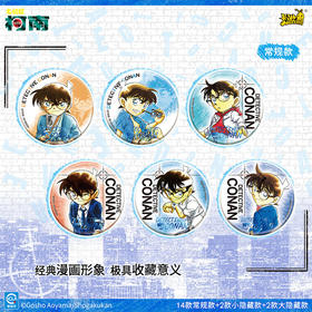 柯南漫画主题徽章第2弹-纪念日百货门店同款166598102