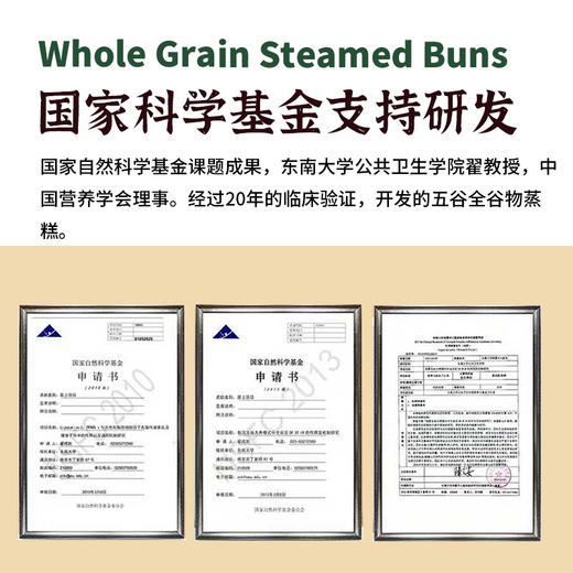全谷物（100%)蒸糕  3袋（12个/袋） 商品图7