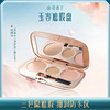 【门店专享】花西子玉容三花遮瑕盘/三色遮瑕/隐匿斑点/淡化黑眼圈 商品缩略图0