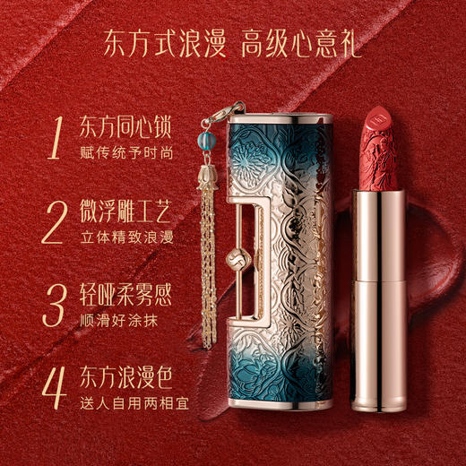 【门店专享】花西子花露凝色同心锁口红-黛金常规版/锁定真心/数字密码表达心意 商品图2