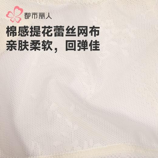 都市丽人内裤女士内裤提花网布内裤女士三角内裤女内裤LKH2M3 商品图5