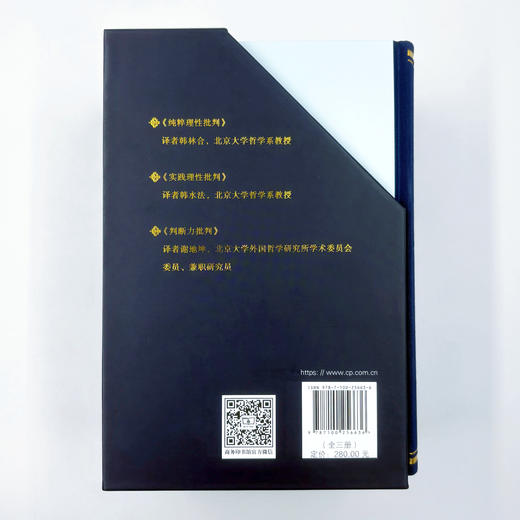 北大版康德三大批判 商品图4