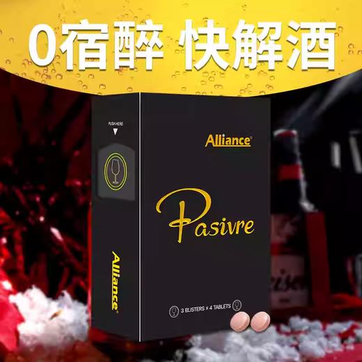 「快速解酒 畅饮无忧」Alliance & Device 解酒护肝片 12粒/盒 商品图0