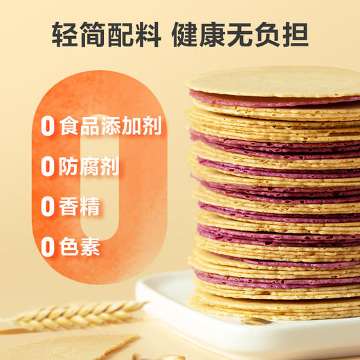 低计划全麦杂粮薄饼 200g/盒 商品图2