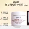 Fresh 馥蕾诗 红茶光采焕颜面膜 100ml 商品缩略图3