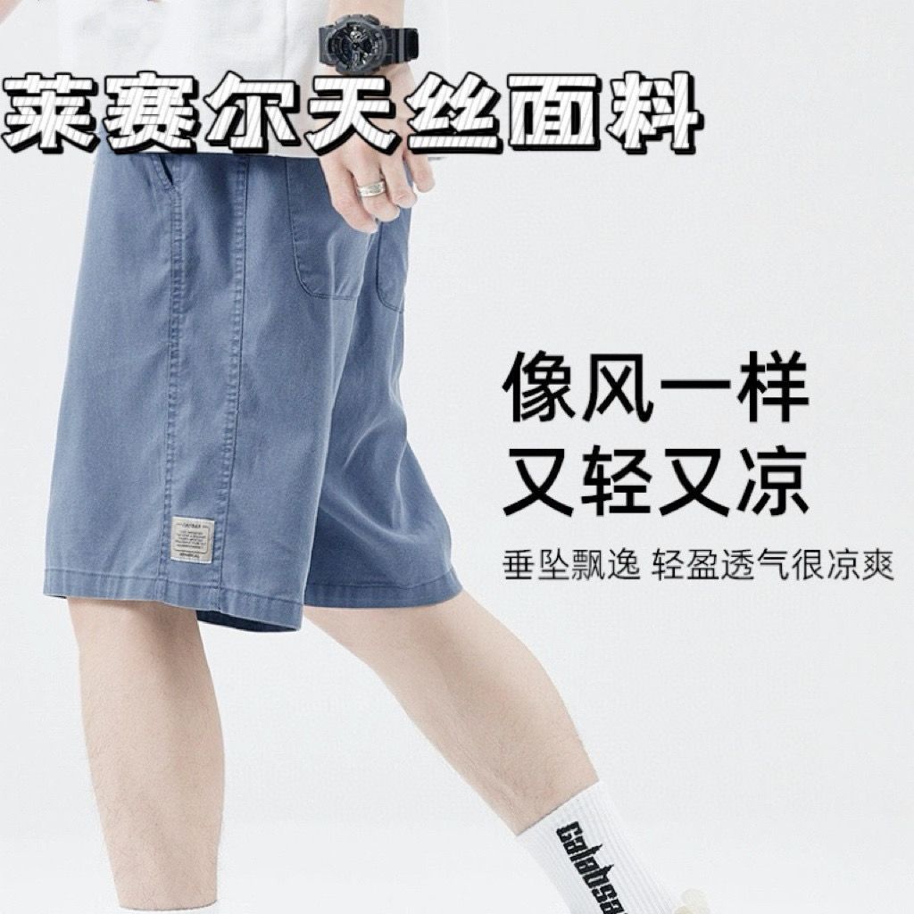 【垂坠飘逸 清凉触感】莱赛尔天丝牛仔短裤