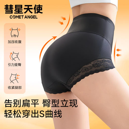 香港【彗星天使】中高腰轻塑裤收腹提臀裤收肚子7A抑菌纯棉裆收胯内裤女1010# 商品图0
