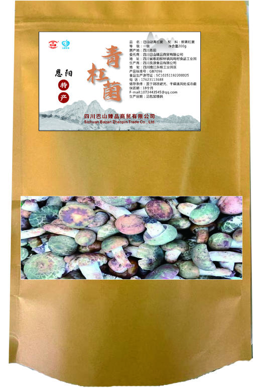 巴山谜青杠菌200g 商品图0