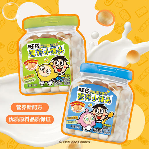 旺旺 网易蛋仔派对联名款 旺仔营养小馒头经典原味150g 商品图1