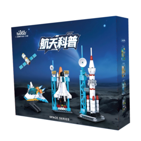 【传统】航天科普4合1（火箭/航天飞机/飞船/空间站）