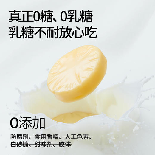 【VIP频道】升级版低盐高钙小圆奶酪 75g*3袋/6袋 商品图2