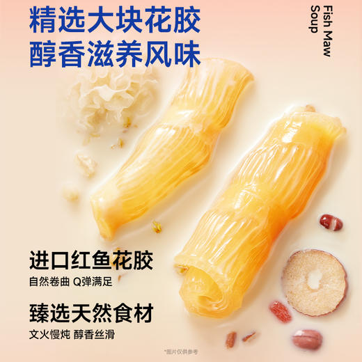 【新品上市】官栈养宫系列花胶羹180g 商品图4
