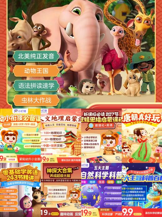 ‼️小灯塔全套大合集💕小朋友的移动图书馆 商品图0