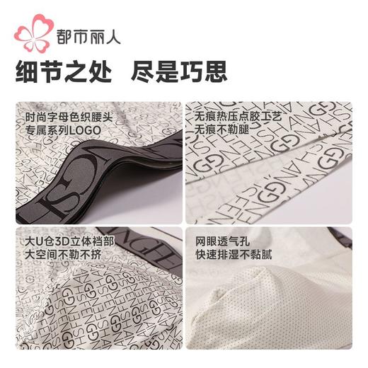 都市丽人男士内裤60S木莱尔内裤贴合内裤平角内裤男内裤FKHH13 商品图6
