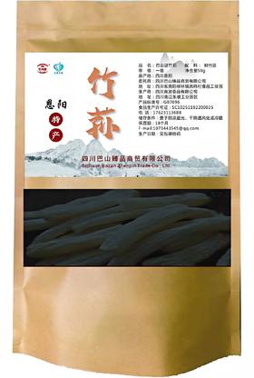 巴山谜竹荪50g