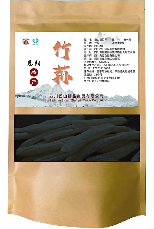 巴山谜竹荪50g 商品图0