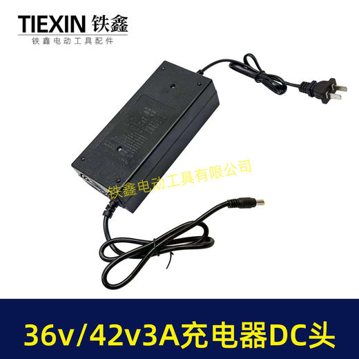 【货号04444】大电流3.0A充电器36V/42V充电器锂电电链锯专用充电器带内置散热风扇 商品图7