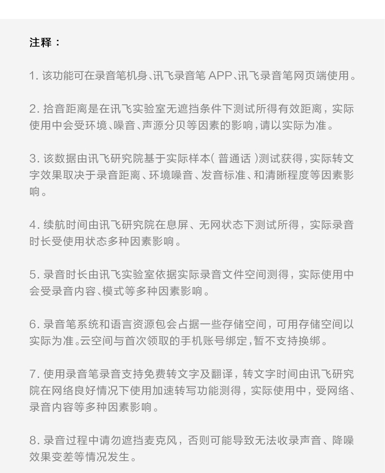 科大讯飞总代理