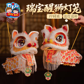 瑞宝醒狮灯笼-红狮平安