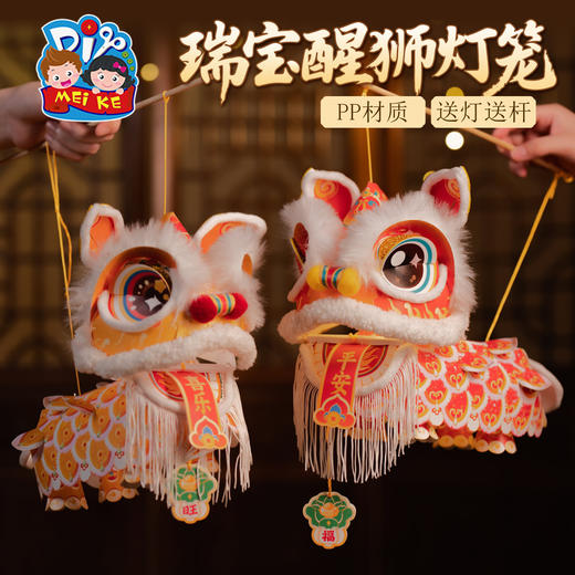 瑞宝醒狮灯笼-红狮平安 商品图0