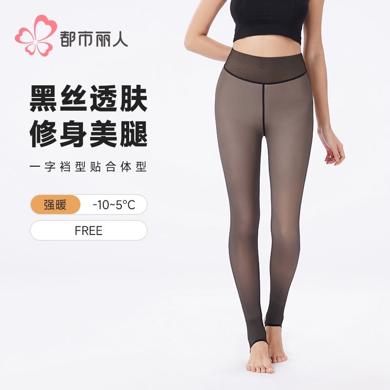 都市丽人打底裤女士保暖裤水光女士打底裤一体裤厚踩脚女裤LGH4A7