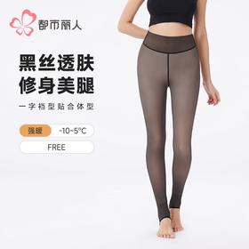 都市丽人打底裤女士保暖裤水光女士打底裤一体裤厚踩脚女裤LGH4A7