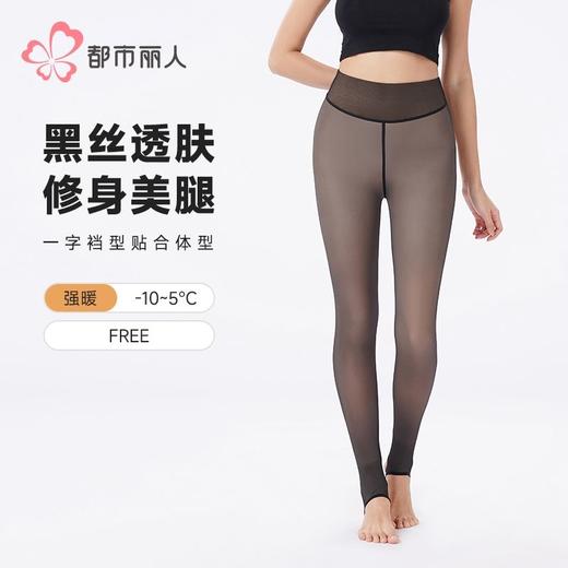 都市丽人打底裤女士保暖裤水光女士打底裤一体裤厚踩脚女裤LGH4A7 商品图0