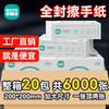 若禺商务擦手纸2层加厚150抽/包原生竹浆吸油吸水擦拭纸1件20包RC012 商品缩略图0