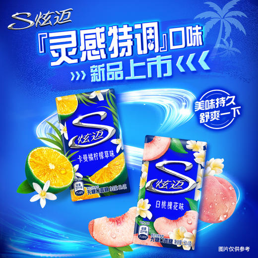 【10.1好物神价】炫迈口香糖多口味集合28片*2 商品图3