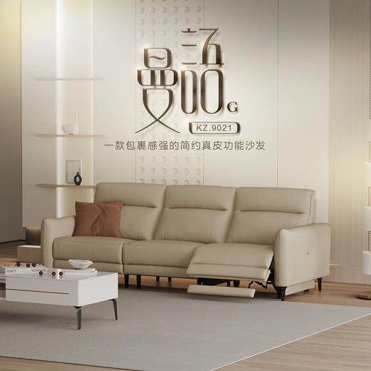 顾家家居整装 现代简约 皮艺功能沙发 KZ.9021 曼语G 商品图0