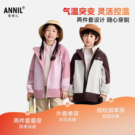 男女童两件套冬季新款安奈儿童装EM545627 商品图1