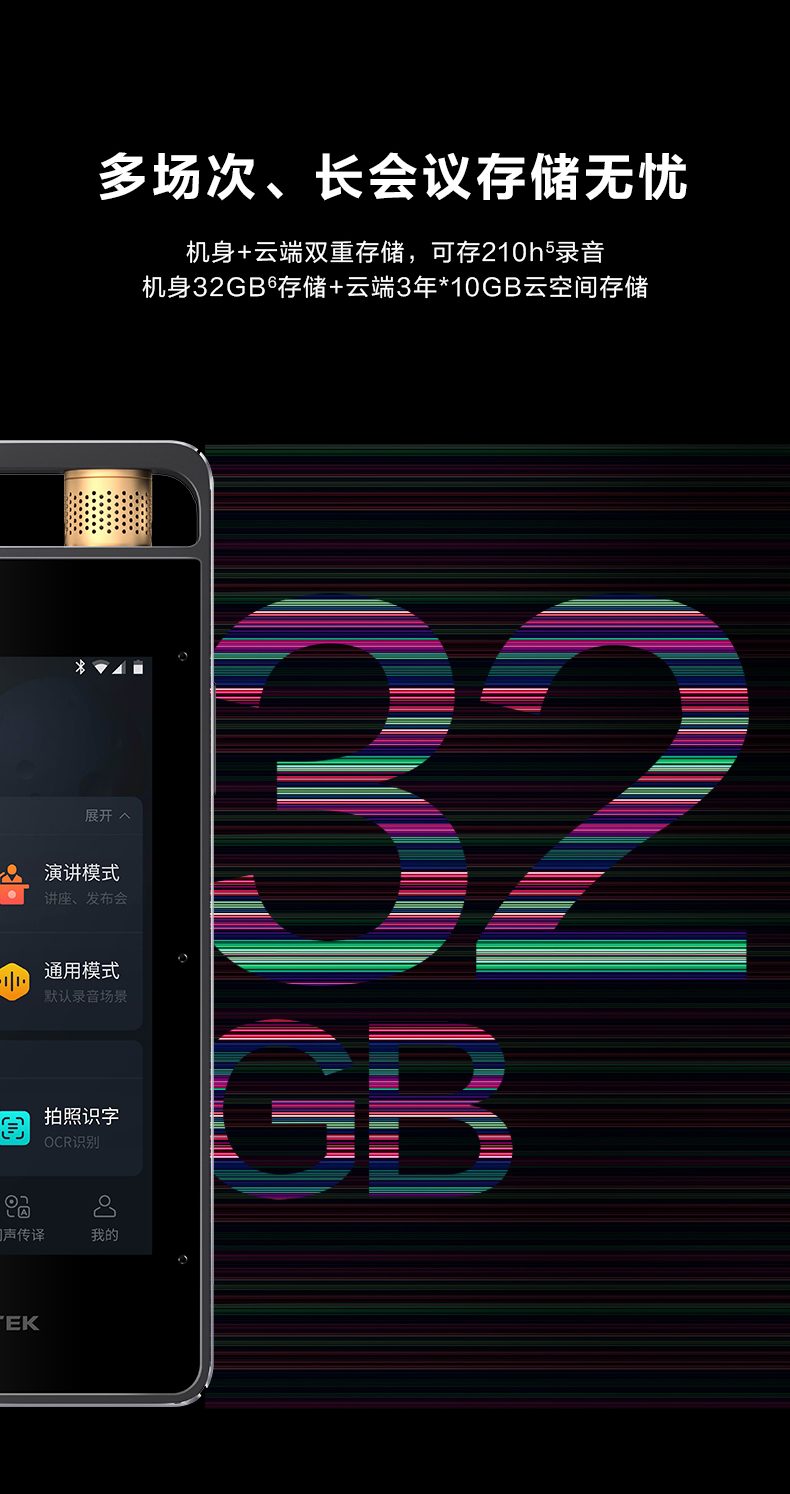 科大讯飞总代理