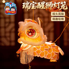 瑞宝醒狮灯笼-金狮喜乐