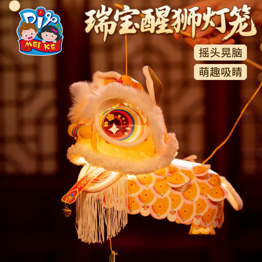 瑞宝醒狮灯笼-金狮喜乐 商品图0