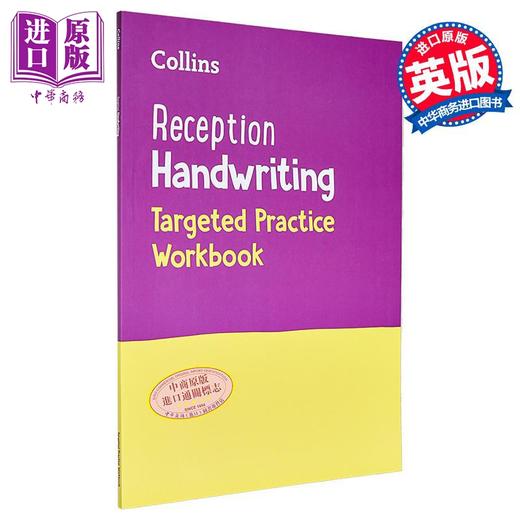 【中商原版】Collins Reception Handwriting Targeted Practice Workbook 柯林斯书写针对性练习册 幼儿园 英文原版 学前英语 商品图0