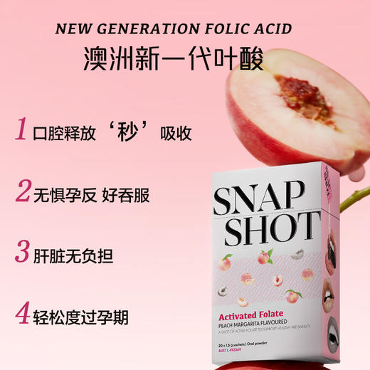 perdays活性叶酸粉孕妇专用备孕叶酸维生素b12澳洲（蜜桃口味）20条装 3盒装 商品图2