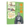 春秋左传 商品缩略图0