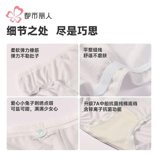 都市丽人女士内裤棉提花内裤女士三角内裤女内裤纯棉内裤LKH3C8 商品图8