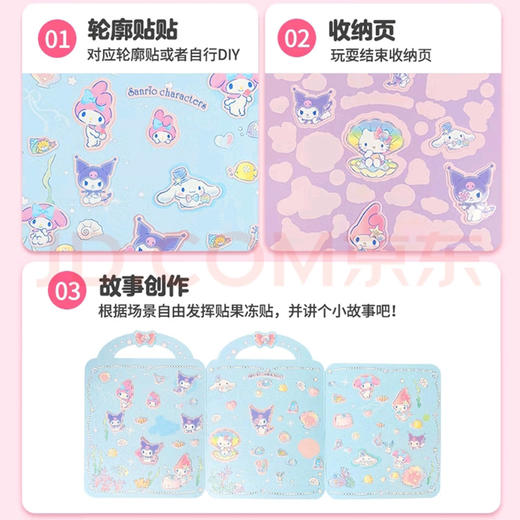 三丽鸥果冻场景贴贴纸本-纪念日百货门店同款166743963 商品图4