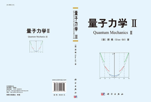 【全2册】官方直发：量子力学I、II/顾樵 商品图3