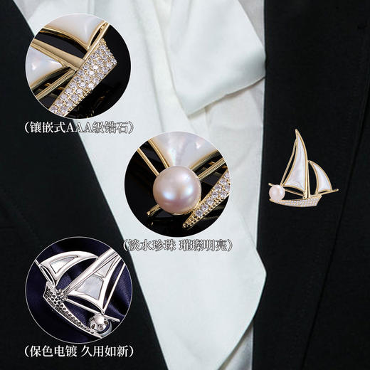 一帆风顺天然母贝淡水珍珠，帆船胸针西装大衣别针配饰LY-M-380 商品图2