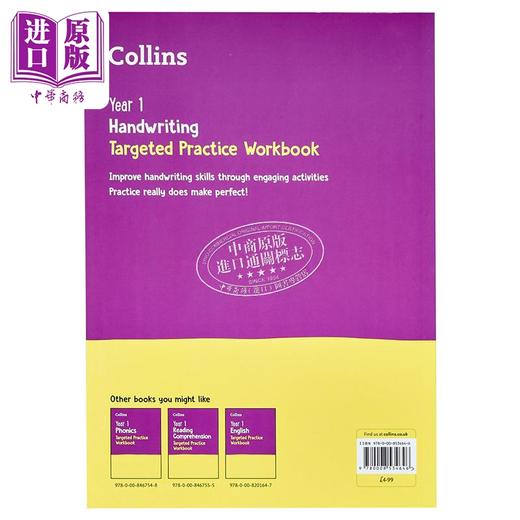 【中商原版】Collins Year 1 Handwriting Targeted Practice Workbook 柯林斯书写针对性练习册 一年级 英文原版 小学英语 商品图1