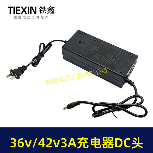 【货号04444】大电流3.0A充电器36V/42V充电器锂电电链锯专用充电器带内置散热风扇 商品图3
