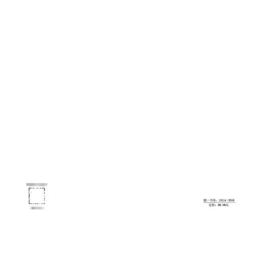 公路波纹钢结构涵洞标准图（T/CECS 60004JTG—25） 商品图1