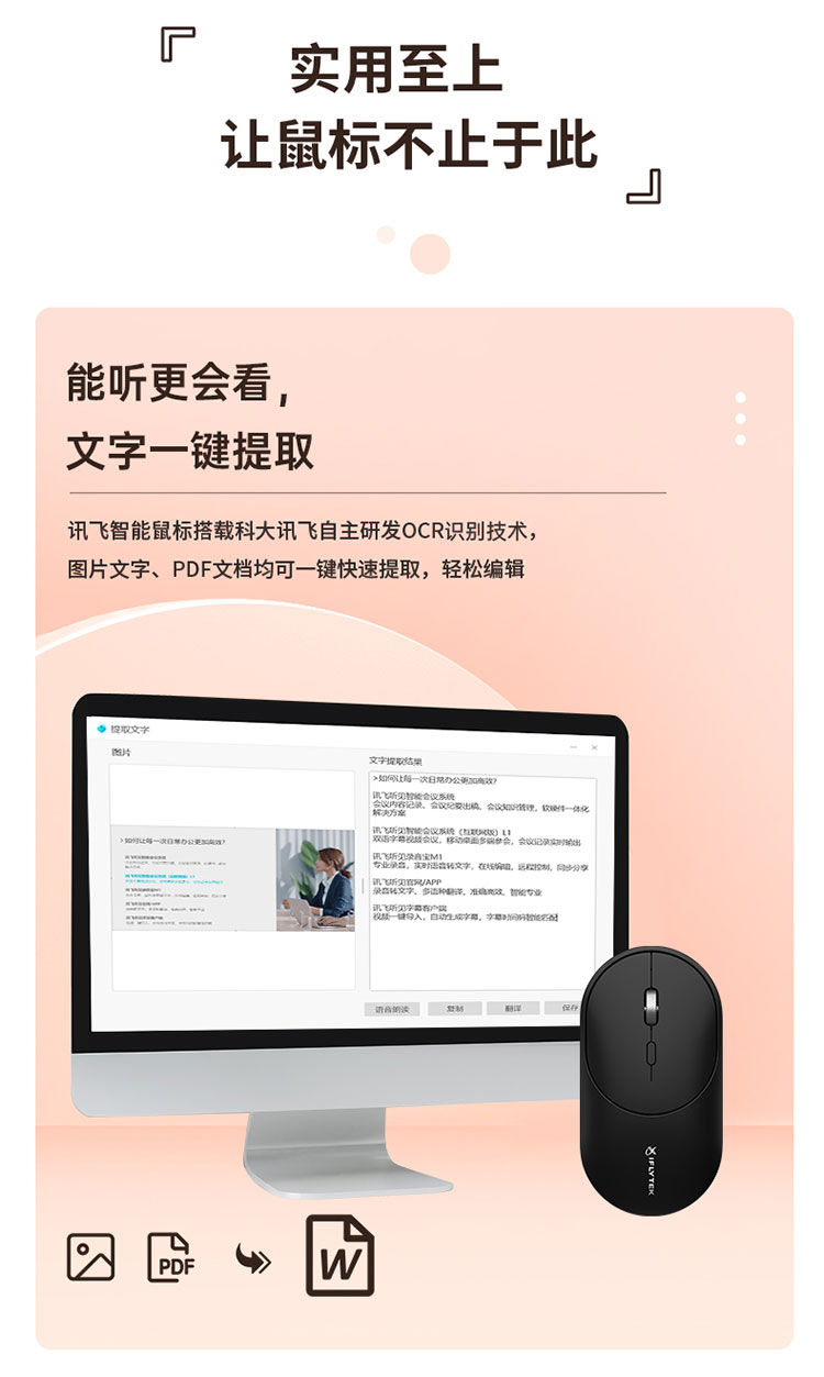 科大讯飞总代理