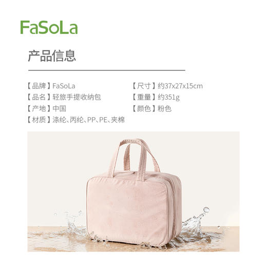 FaSoLa旅行包女大容量手提行李袋出游包衣物收纳轻旅手提收纳包 商品图7