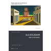 如此陌生而奇异:感官与审美的地理学 商品缩略图1