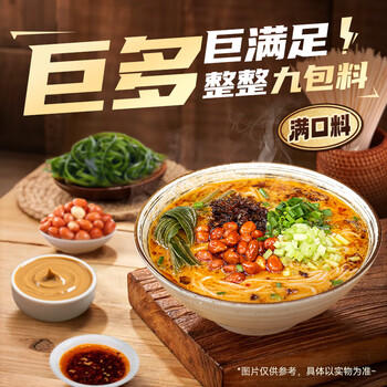 宛禾 麻酱米线方便速食螺蛳粉火锅米粉宵夜243g*10袋 /粮油调味 /方便食品 /特色米粉/米线 商品图0